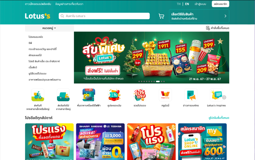 Lotus’s — Web App